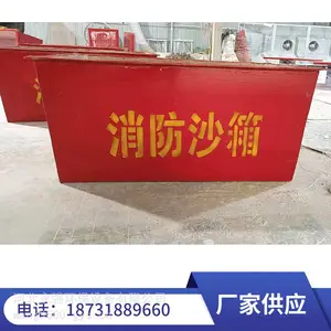 永强 2立方玻璃钢消防沙箱 耐腐蚀消防黄沙箱 工厂学校防火防汛沙池
