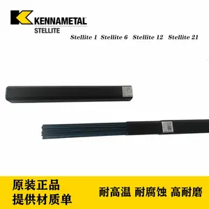 ����˾̫���ܻ�6�ź�˿Stellite6/12���ܻ���˿D802�ܻ��Ͻ���