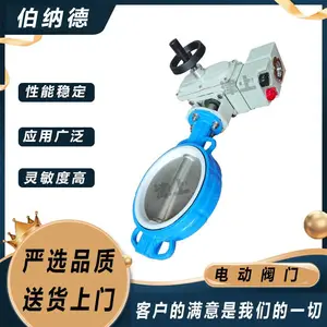 电动执行器ADOK-40E连接 对夹式蝶阀DN200 伯纳德 水泥厂用