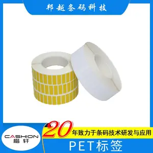 邦越生产各种规格哑银龙 哑白PVC 亮白PET不干胶条码打印标签纸