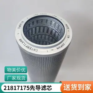 超滤厂家供应挖掘机液压油滤芯 回油过滤芯 590-9787 5909787
