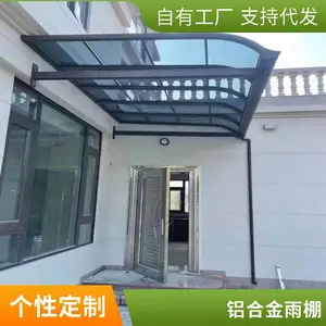 铝合金耐力板雨棚 别墅露台棚 遮阳棚定做 屋檐雨搭子定做厂家