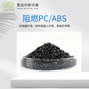 阻燃PC/ABS 高抗冲合金 中新华美 无人机外壳 阻燃绝缘稳定