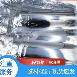 复合强度高 防静电屏蔽平口袋 材质优良 做工细致 天第包装