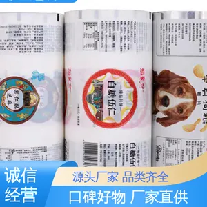天第包装 防潮防水 支持定制 选材优质 复合强度高 耐高温真空膜