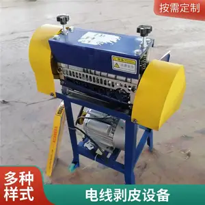 剥线机废铜线家用小型电线扒皮机全自动废旧电缆去皮机
