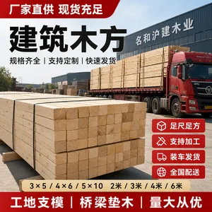 宁波建筑木方托盘料垫木包装料