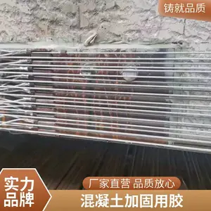 灌注型粘钢胶 灌钢胶 灌注胶 高速 涵洞桥梁加固粘钢补强 粘钢胶 高强度
