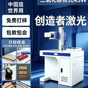 柜式光纤二氧化碳激光打标机 金属打标 不锈钢二维码激光打码机 100W