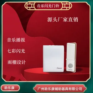 闪光七彩门铃 多首音乐可选 适用盲人聋人 工厂直销