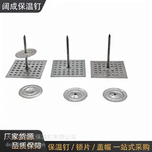 不锈钢多孔保温钉 50*50mm 方底座网孔岩棉钉 胶水粘贴款 配套圆形锁片