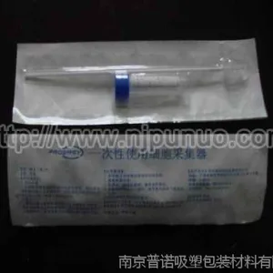 热封式吸塑泡壳