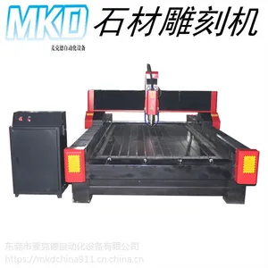 广东麦克德MKD-1325-S石材雕刻机 石材切割打孔雕刻一体机 雕刻机价格咨询