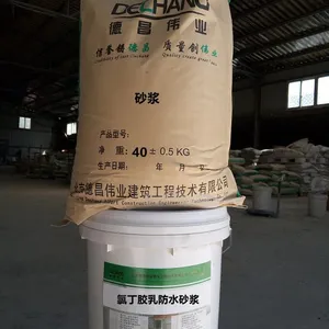 氯丁胶乳防水砂浆 氯丁胶乳防水素浆