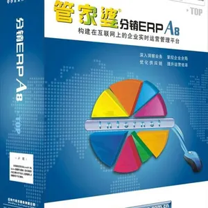 保定实用的管家婆分销ERP软件