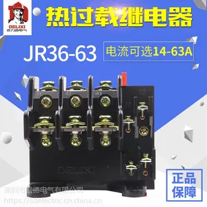 德力西 JR36-63 热继电器 14-63A 电机 热过载保护