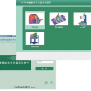 GZC机械装配技术仿真实训软件