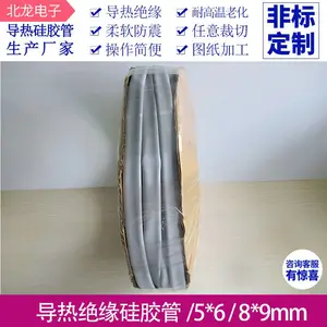 导热矽胶管 导热硅胶管