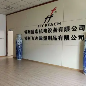 福州飞达橡塑制品有限公司
