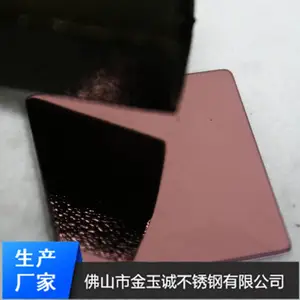 海口镜面玫瑰红色不锈钢 彩色不锈钢批发