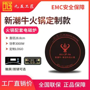 九五工匠火锅店电磁炉3000w大功率商用电磁炉新潮牛火锅定制