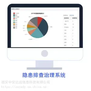 企业生产安全事故隐患排查治理信息平台