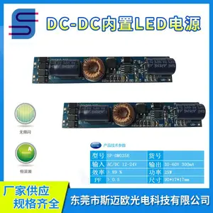 厂家供应15W 18W 20W低压AC/DC-DC12-24V升压LED日光灯管驱动电源 T8驱动