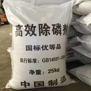 供应生活污水处理厂除磷剂