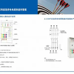 低压应急发电车快速接入装置 低压应急发电车快速接入装置箱 发电车快速接入