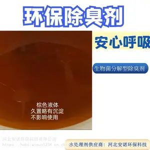 �ӱ���ŵ����ζ��ζ������ˮ�� 1kg5kg20kg��AN-741����̨��ŵ
