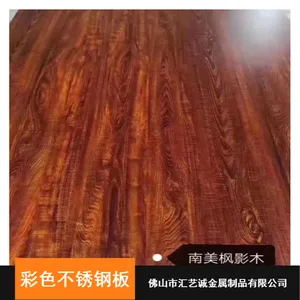 佛山汇艺诚防腐彩色不锈钢板批发供应