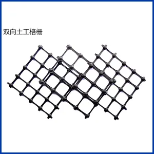 塑料双向拉伸土工格栅 TGSG15KN-15KN双向塑料土工格栅 聚丙烯pp双向塑料格栅