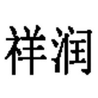 ��˾logo