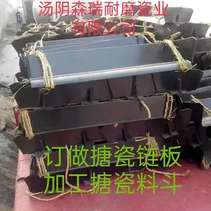 一站试采购森瑞公司搪瓷磷链板搪瓷料斗