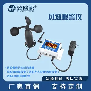 河北欧速电子 OSK-3 风速风向报警仪