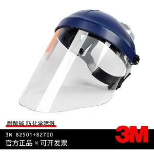 3M82700 W96防化学聚丙酸酯面屏(透明)