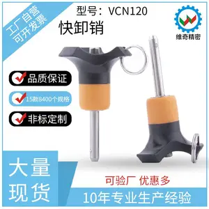 快速插销VCN120按钮快卸销球头锁紧销多少钱 BLP6报价