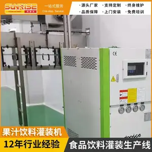全自动红枣饮料生产线 枸杞红枣汁饮料加工生产设备