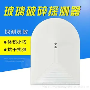 玻璃破碎探测器 音频探测器 PA-456有线玻璃破碎震动报警器