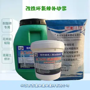 天津汉沽区环氧树脂砂浆防腐修补砂浆化工石油工厂防腐加固耐久性好
