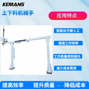 定制数控车床自动上料机械手 车床机械手 数控车床机械臂