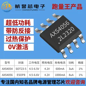 AXS4054/AXS4056 ����﮵�س��оƬ 600MA/1000MA ����ط����ӹ���