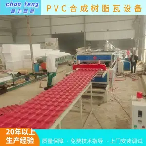 �ൺ���� ����������PVC�ϳ���֬���豸 ��֬�����߻�е������