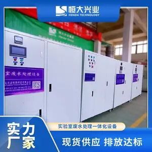 ʵ���ҷ�ˮ�����豸 ��Уҽ�Ʒ�ˮ���� ���⻯ѧMBRĤ