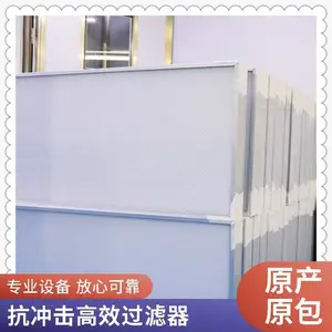 医院用高效过滤排风机组 大风量化学过滤箱干式过滤器