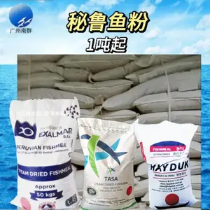 秘鲁鱼粉 水产饲料秘鲁HAYDUK蒸汽红鱼粉动物养殖原料
