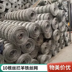 羊圈围栏网 密山圈羊铁丝网 农场隔离铁丝网厂家