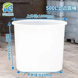 ***腌制桶LLDPE牛筋塑料圆桶定制500L调浆桶***塑料圆桶