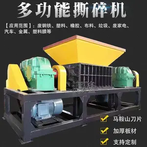 商用双轴撕碎机 多功能废钢粉碎机 塑料瓶破碎设备