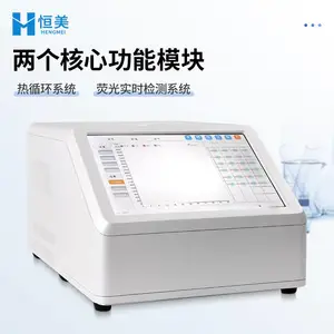 ӫ��***PCR����� ���� ӫ�ⶨ��pcr�� ���� HM-P16